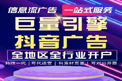 信息流开户实战技巧：案例分析